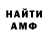Амфетамин 97% Apelsina