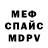 Меф мука Bosverin Bea