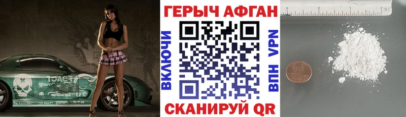 Героин хмурый Купино