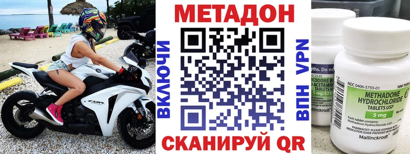 Метадон кристалл  гидра ссылки  Купино  где найти  